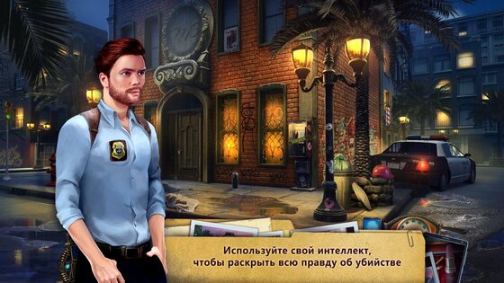 Семейные тайны: Медленный яд 2.3. Скриншот 5