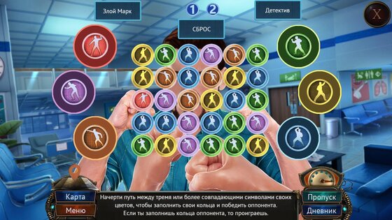 Семейные тайны: Медленный яд 2.3. Скриншот 6