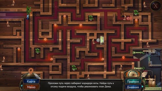 Семейные тайны: Медленный яд 2.3. Скриншот 8