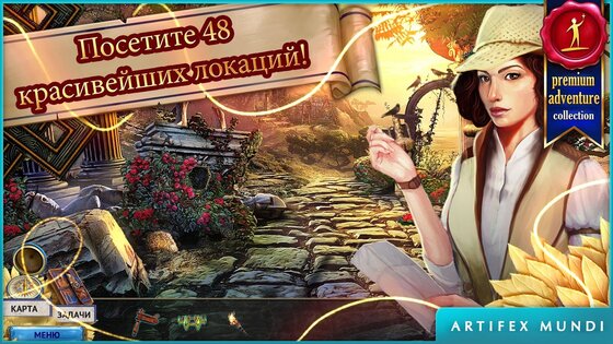 Сказки без конца 2.4. Скриншот 1