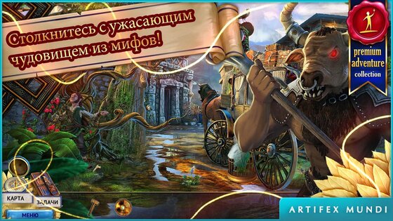 Сказки без конца 2.4. Скриншот 3