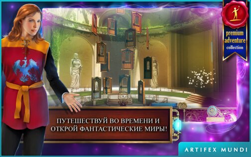Тайны времени: Наследие 1.6. Скриншот 1