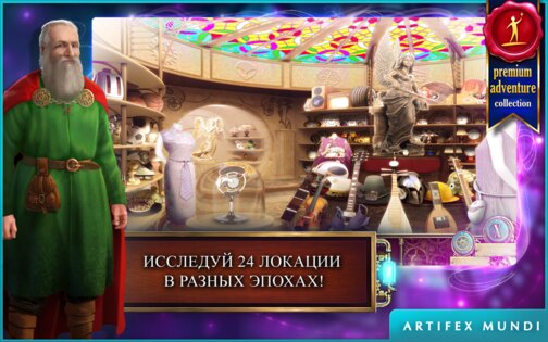 Тайны времени: Наследие 1.6. Скриншот 4