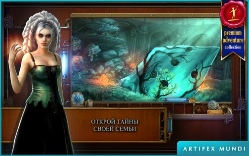 Тайны времени 2: Древние духи 2.3. Скриншот 3