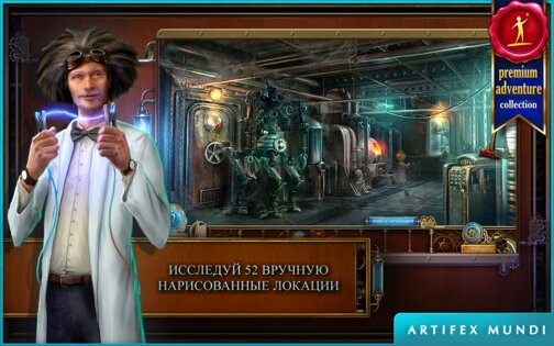 Тайны времени 2: Древние духи 2.3. Скриншот 4