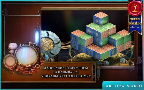 Тайны времени 2: Древние духи 2.3. Скриншот 5