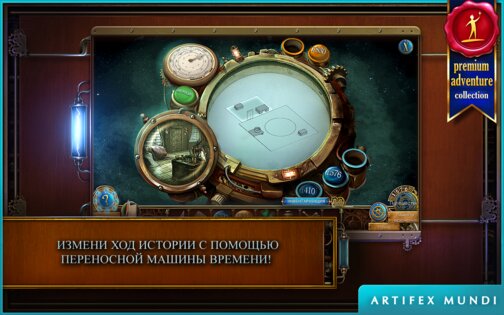 Тайны времени 2: Древние духи 2.3. Скриншот 6