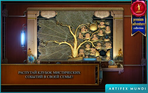 Тайны времени 2: Древние духи 2.3. Скриншот 8