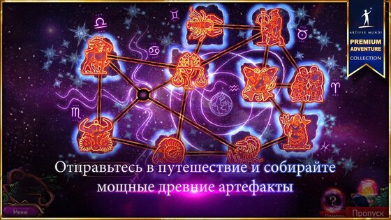 Тайный орден 7 1.5. Скриншот 3