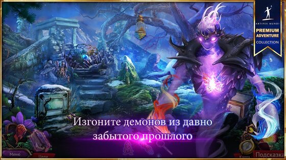 Тайный орден 7 1.5. Скриншот 4