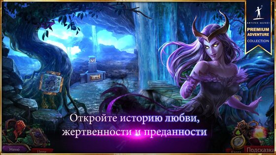 Тайный орден 7 1.5. Скриншот 5