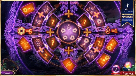 Тайный орден 7 1.5. Скриншот 8