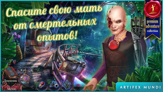 Тайный орден 6: Кровные узы 2.7. Скриншот 3