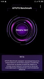 AITUTU Benchmark 3.5.6. Скриншот 1