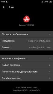 AITUTU Benchmark 3.5.6. Скриншот 3