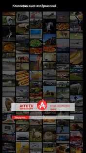 AITUTU Benchmark 3.5.6. Скриншот 4