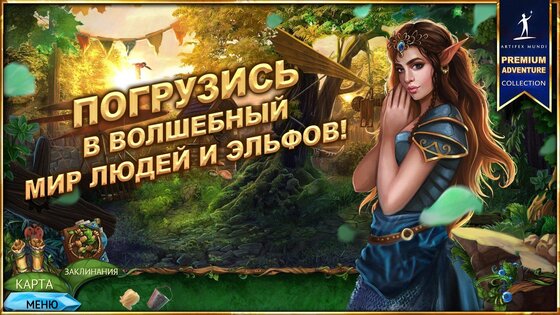 Королевский квест 4 2.5. Скриншот 1