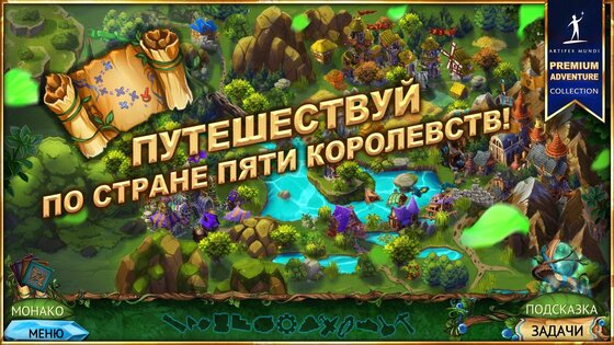 Королевский квест 4 2.5. Скриншот 2