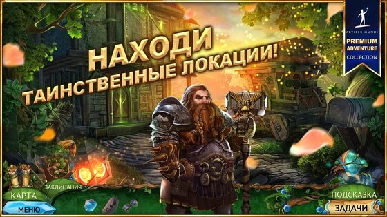 Королевский квест 4 2.5. Скриншот 3