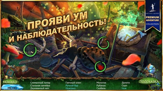 Королевский квест 4 2.5. Скриншот 4