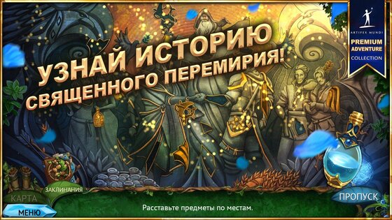 Королевский квест 4 2.5. Скриншот 5
