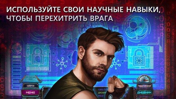 Семейные тайны 2: Эхо завтрашн 2.3. Скриншот 2