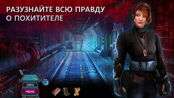 Семейные тайны 2: Эхо завтрашн 2.3. Скриншот 3