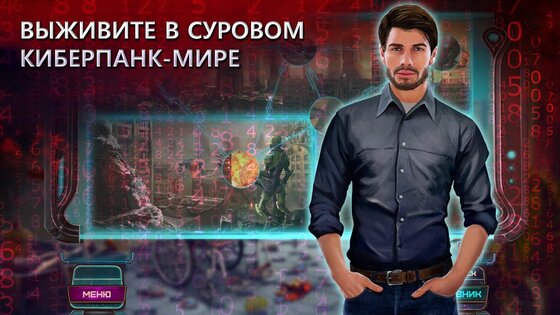 Семейные тайны 2: Эхо завтрашн 2.3. Скриншот 5