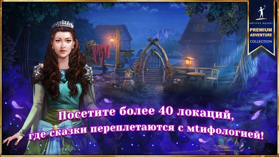 Королевский квест 5 2.2. Скриншот 1