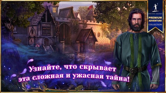 Королевский квест 5 2.2. Скриншот 3
