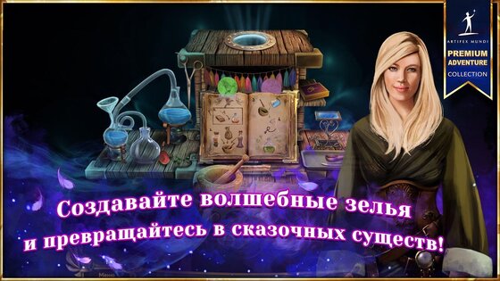 Королевский квест 5 2.2. Скриншот 4