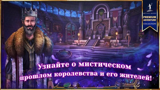 Королевский квест 5 2.2. Скриншот 5