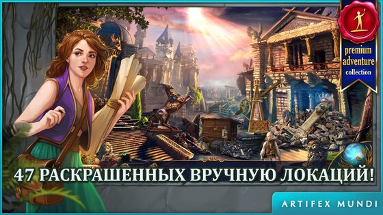 Тайный орден 4 2.5. Скриншот 1