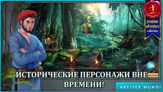 Тайный орден 4 2.5. Скриншот 5