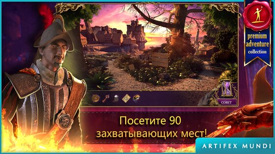 Тайный орден 2: Под маской 1.5. Скриншот 2