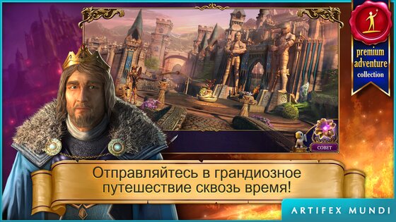 Тайный орден 3 1.7. Скриншот 1