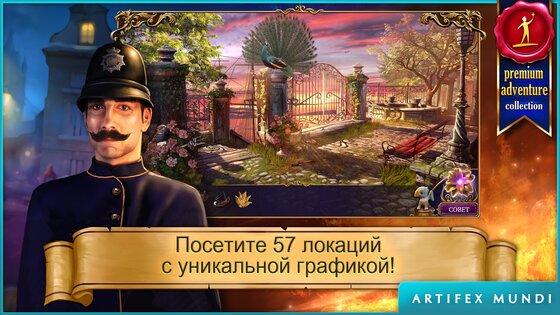 Тайный орден 3 1.7. Скриншот 2