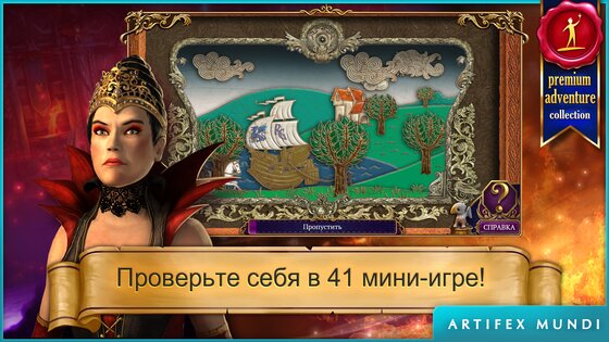 Тайный орден 3 1.7. Скриншот 3