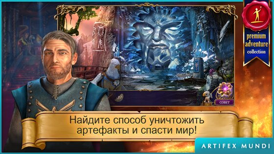 Тайный орден 3 1.7. Скриншот 4