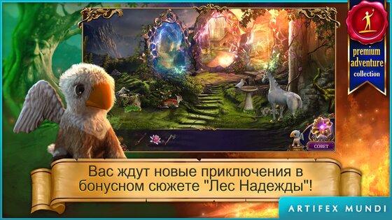 Тайный орден 3 1.7. Скриншот 5