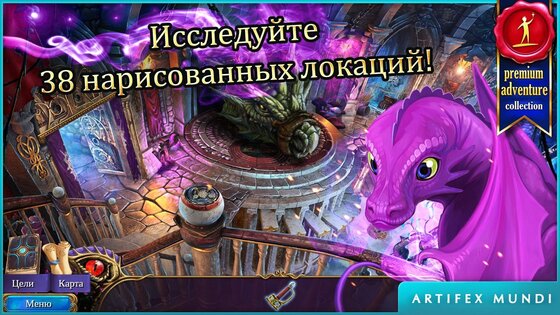 Тайный орден 5 2.6. Скриншот 1