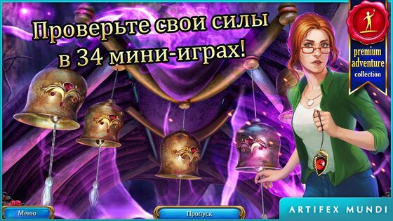 Тайный орден 5 2.6. Скриншот 2
