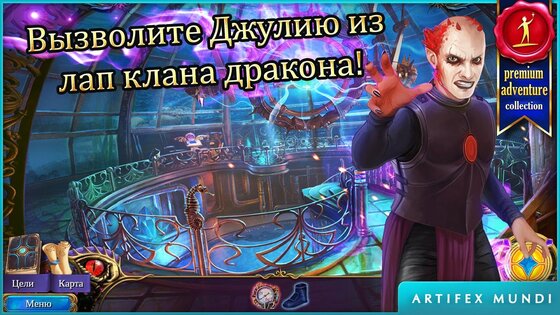 Тайный орден 5 2.6. Скриншот 3