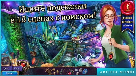 Тайный орден 5 2.6. Скриншот 5