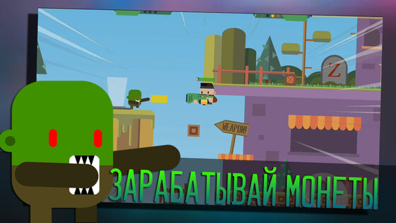 Don`t Eat My Brain 1.0.7. Скриншот 3