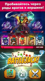 Battlejack 2.6.6. Скриншот 1
