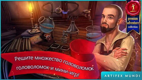 Королевский квест 3 2.5. Скриншот 3