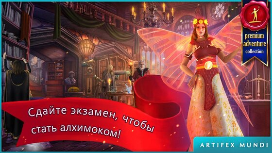 Королевский квест 3 2.5. Скриншот 5