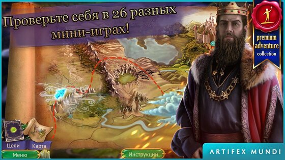 Королевский квест 2 2.7. Скриншот 2