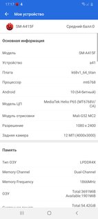 Тест смартфона Samsung Galaxy A41: приятный снаружи и удобный внутри